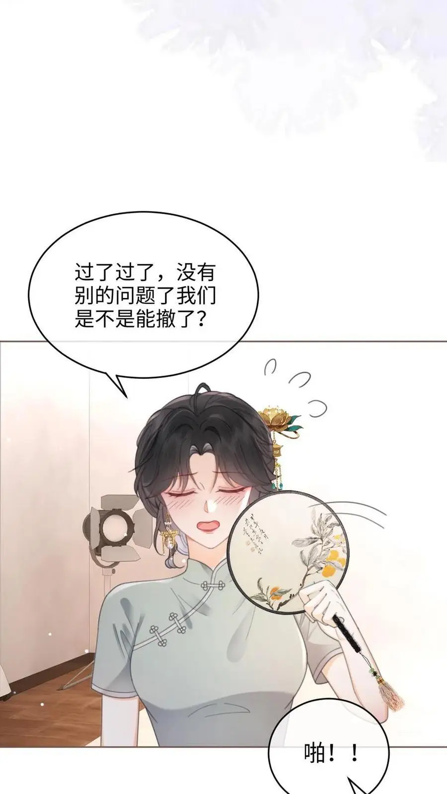 第136话 互念情书 第22页