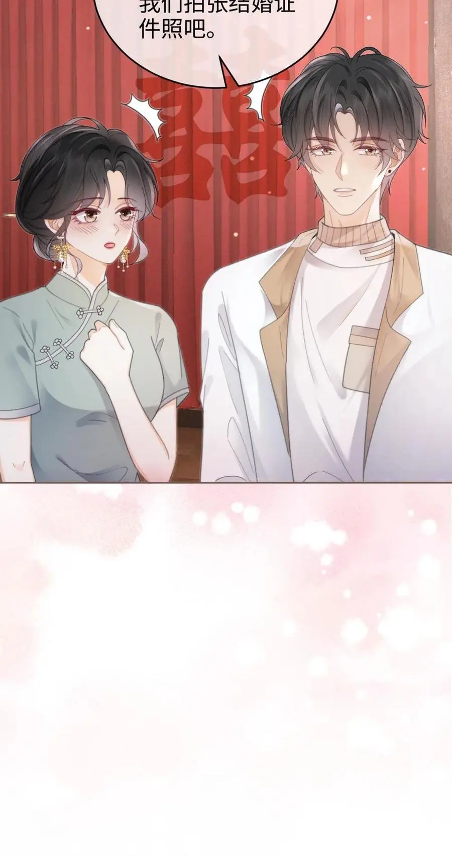第136话 互念情书 第24页