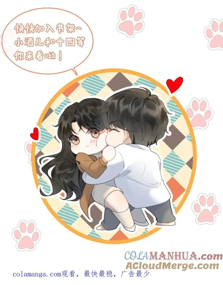第136话 互念情书 第25页