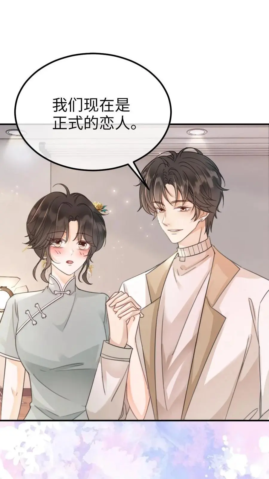 第135话 劲爆采访 第2页