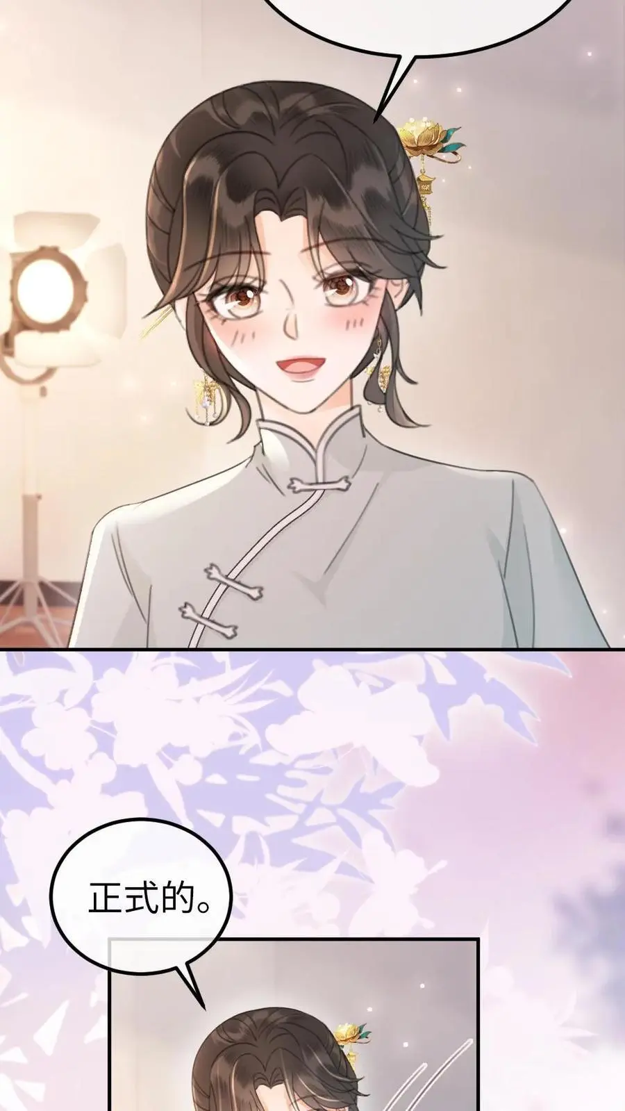 第135话 劲爆采访 第4页