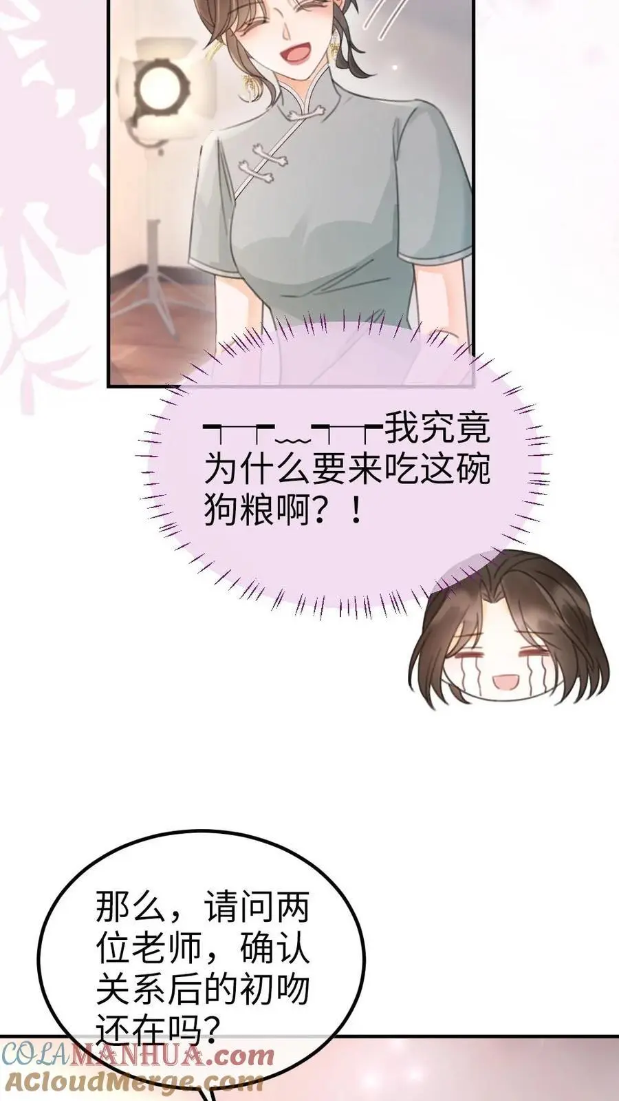 第135话 劲爆采访 第5页