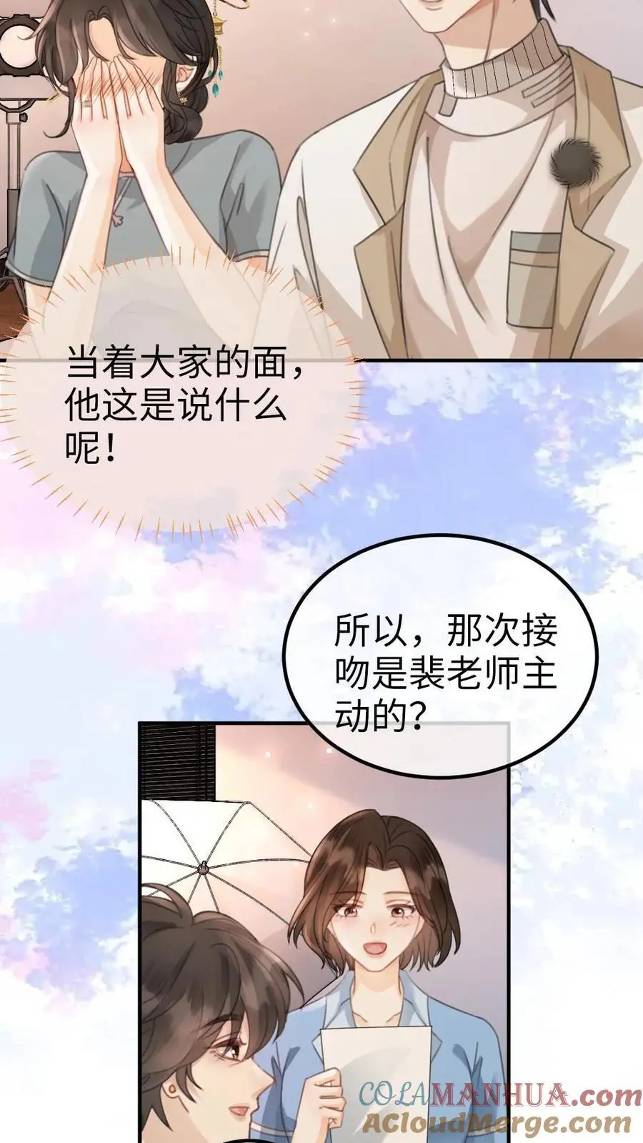 第135话 劲爆采访 第9页