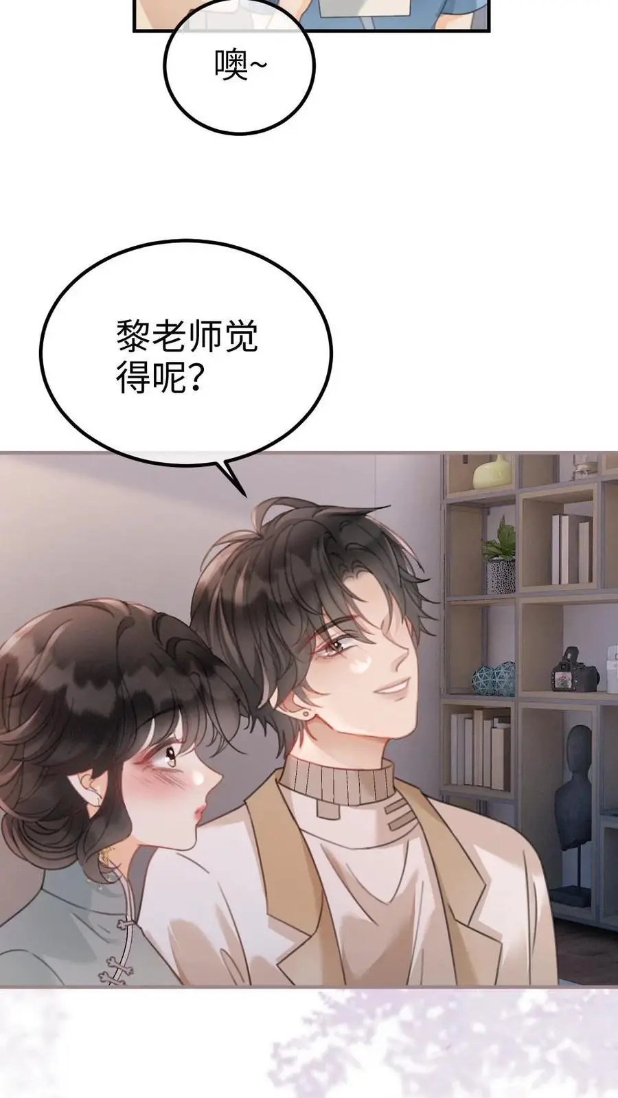 第135话 劲爆采访 第10页