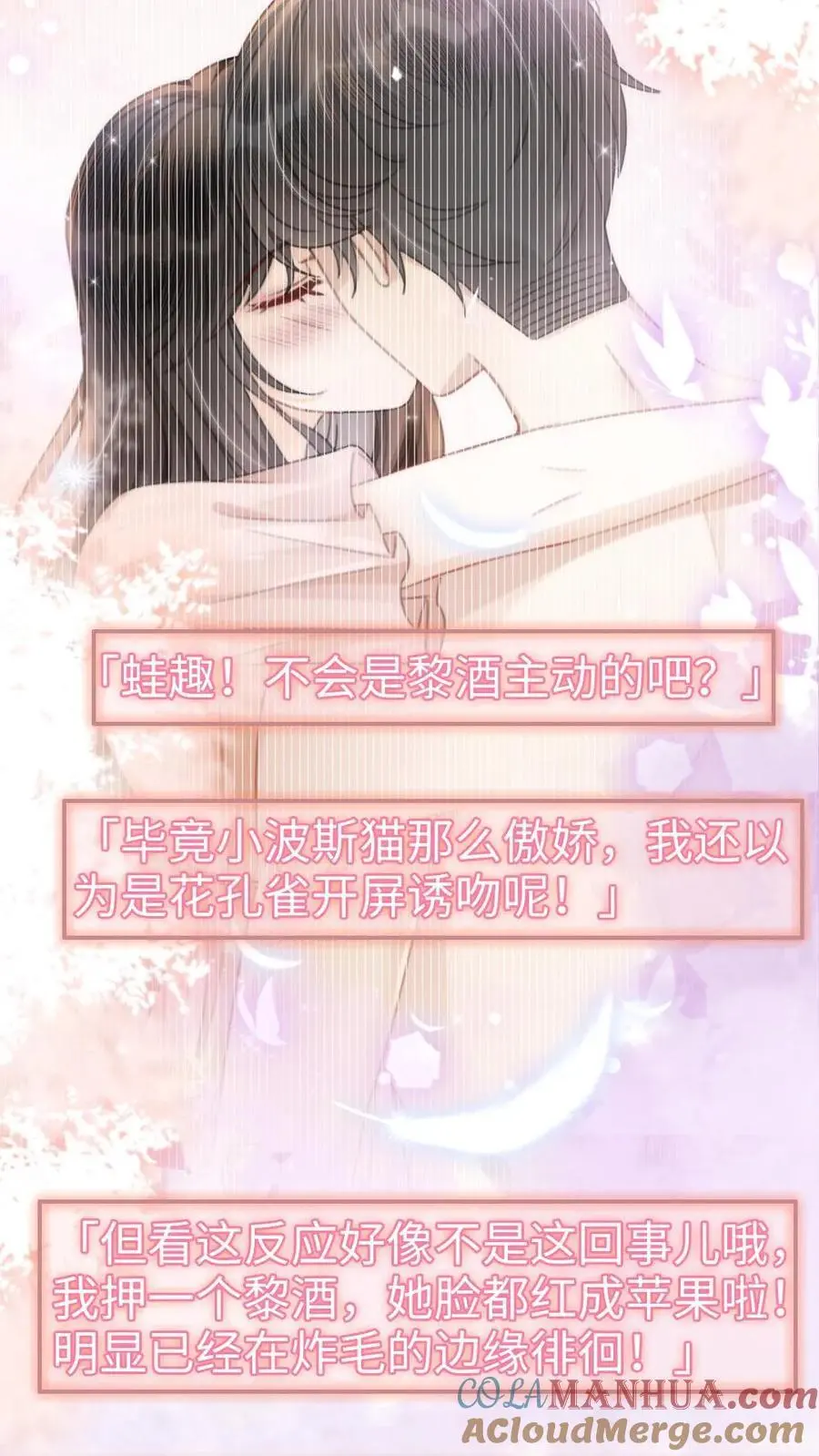 第135话 劲爆采访 第13页