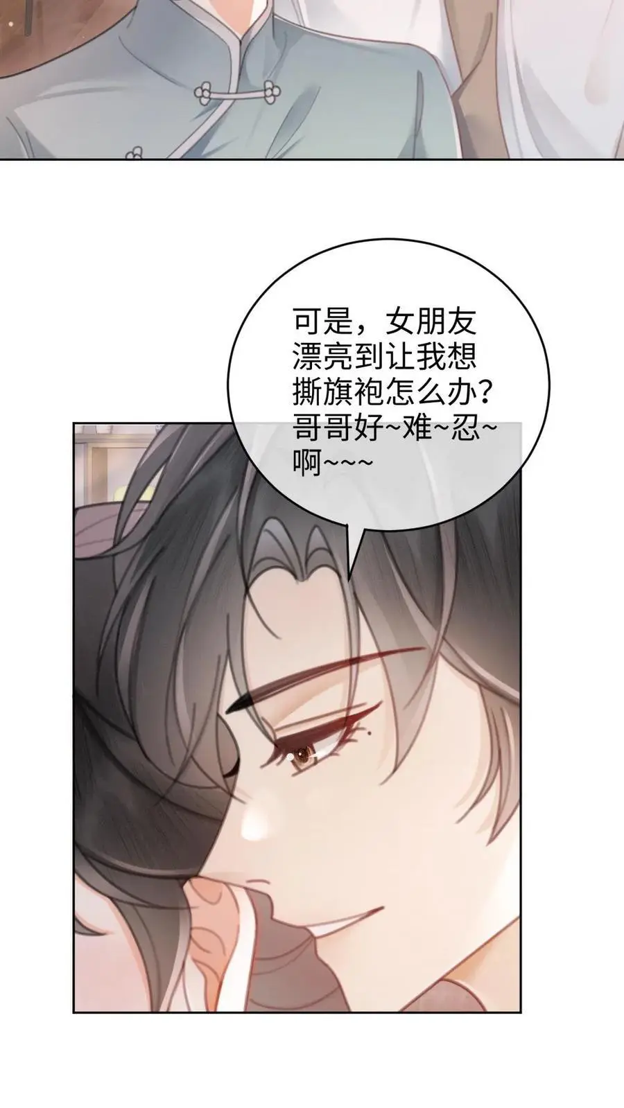 第135话 劲爆采访 第20页