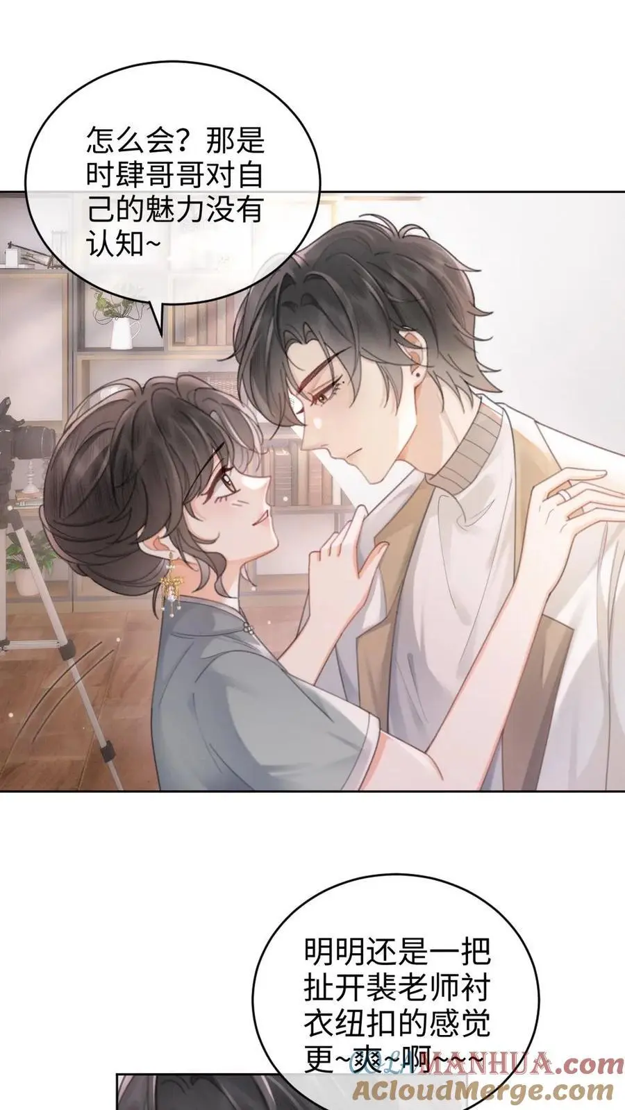 第135话 劲爆采访 第21页