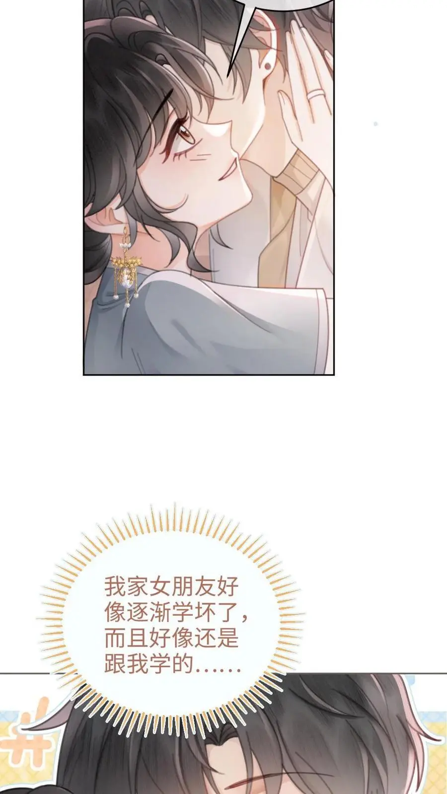 第135话 劲爆采访 第22页