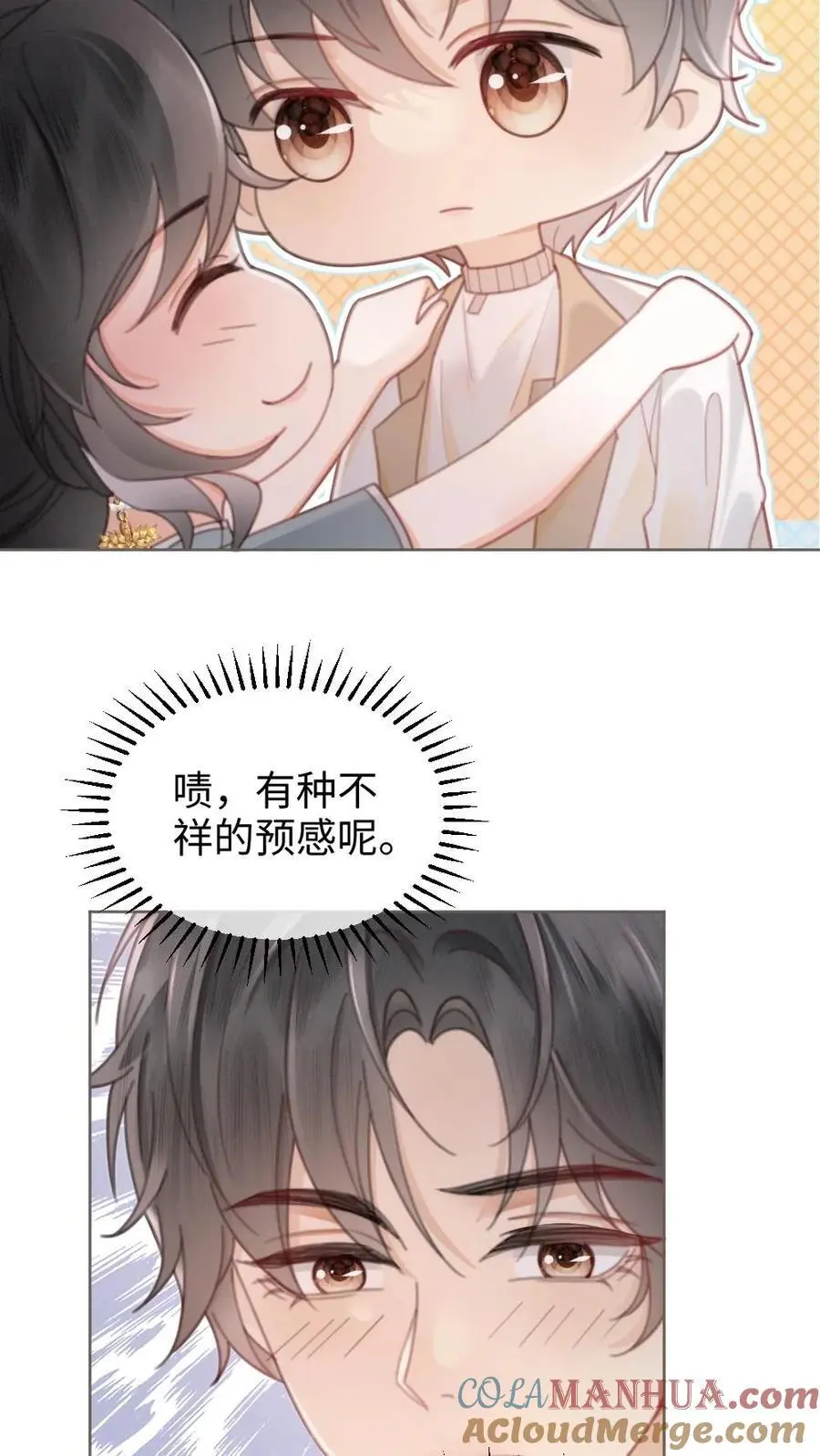 第135话 劲爆采访 第23页