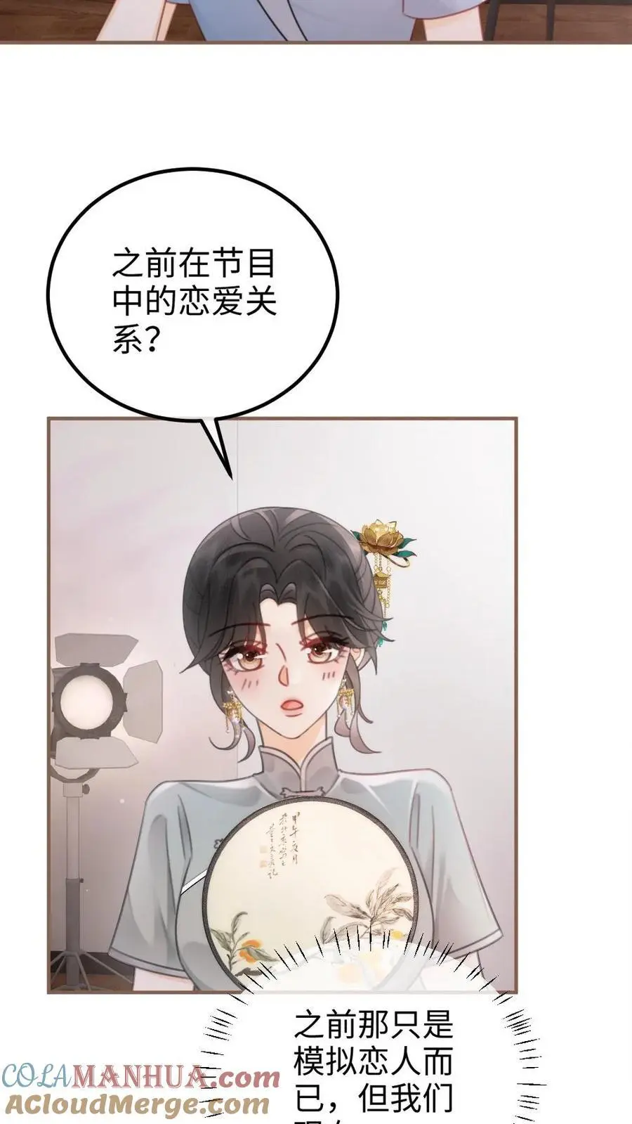 第135话 劲爆采访 第27页