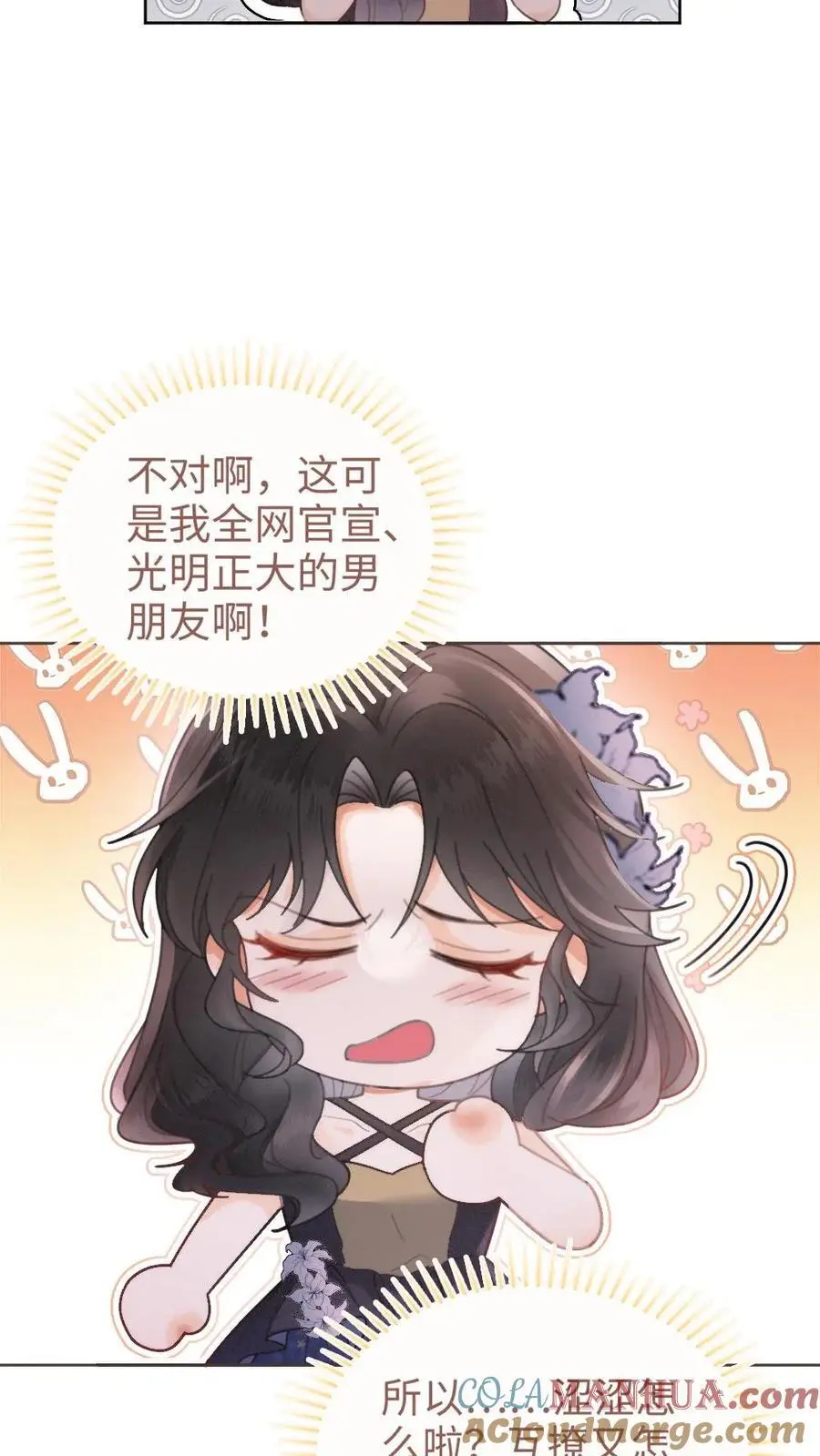 第134话 恋综开播日 第5页
