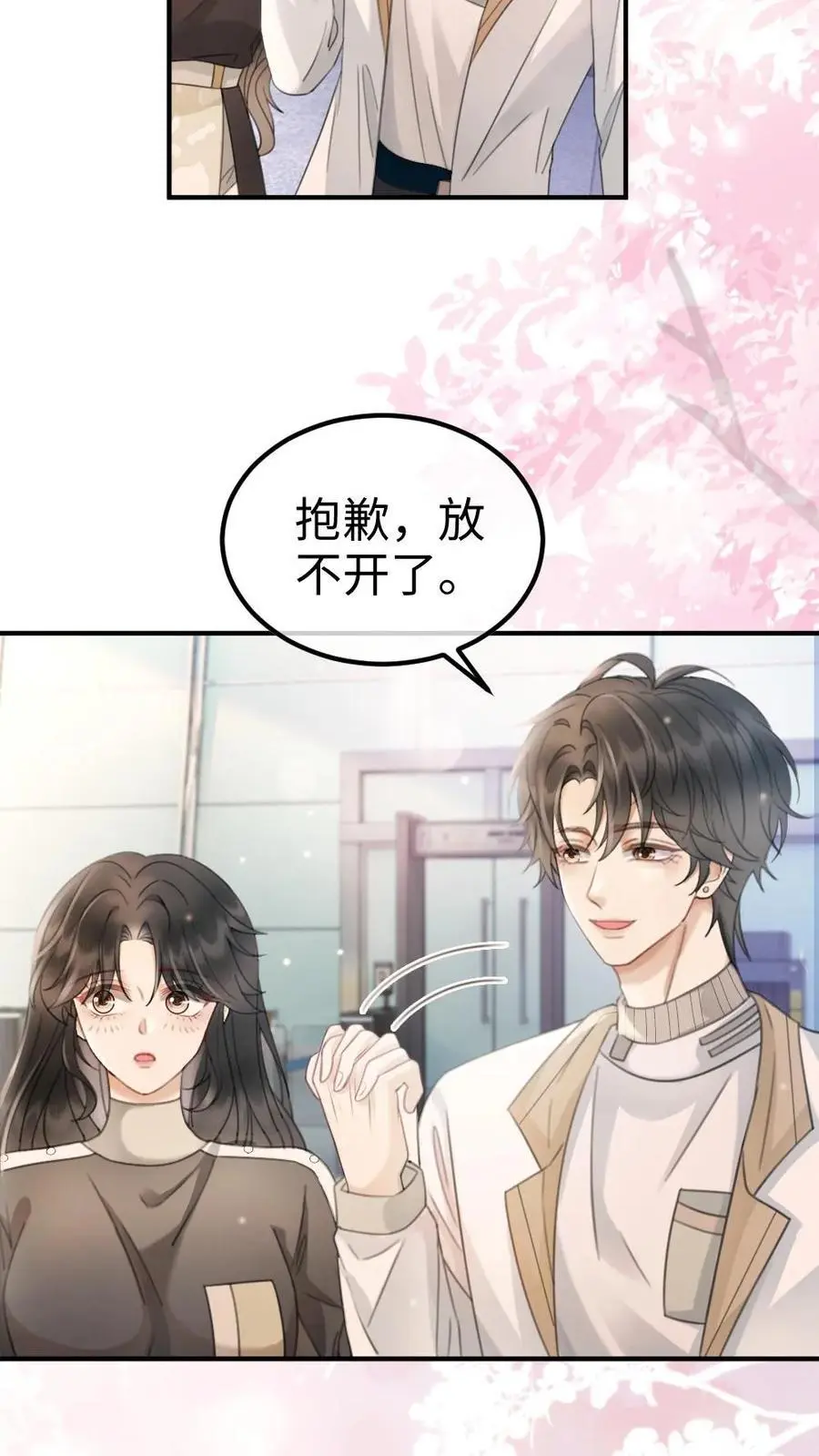 第134话 恋综开播日 第14页