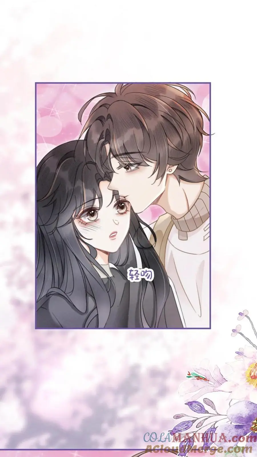 第134话 恋综开播日 第17页