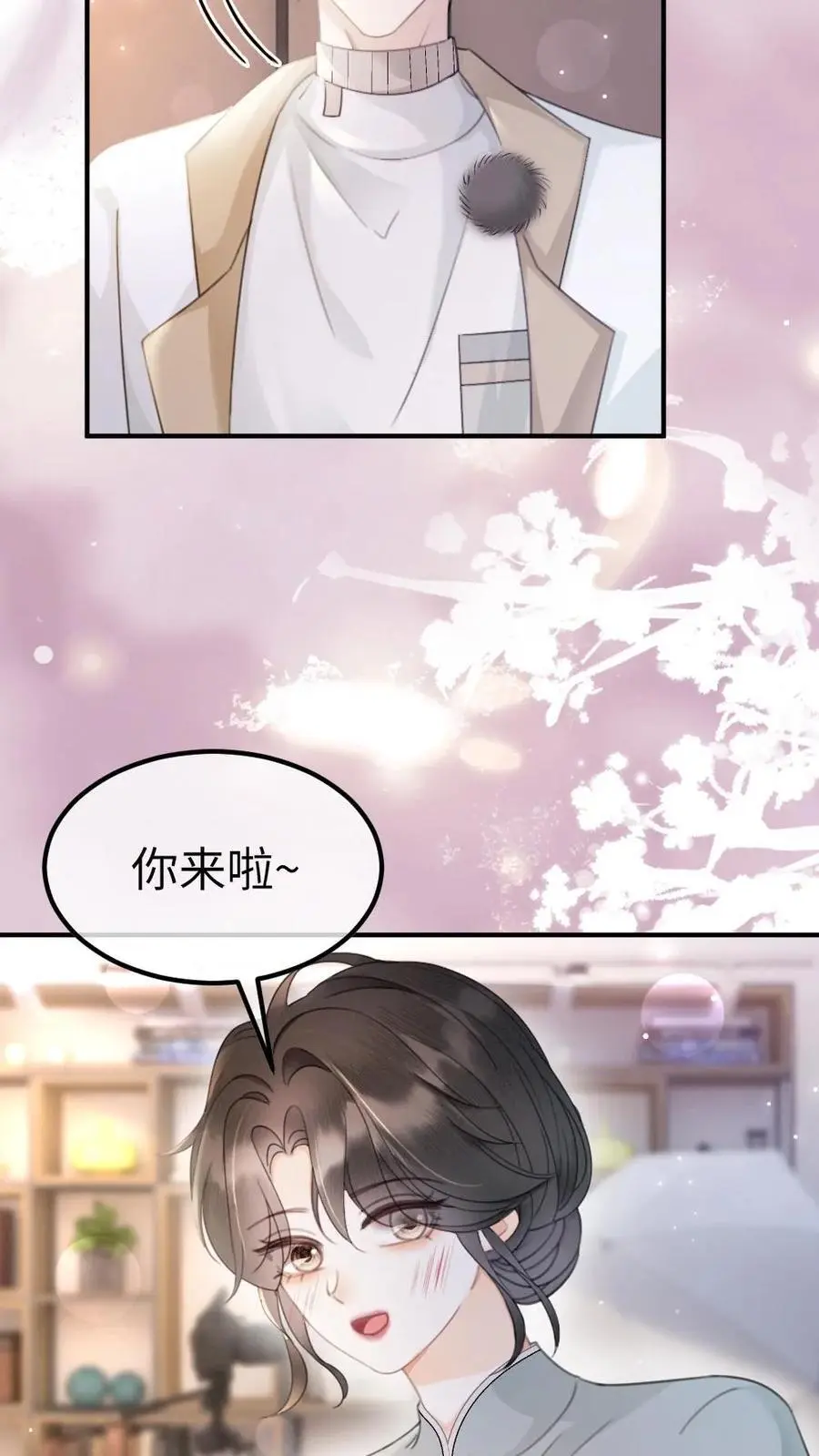 第134话 恋综开播日 第24页