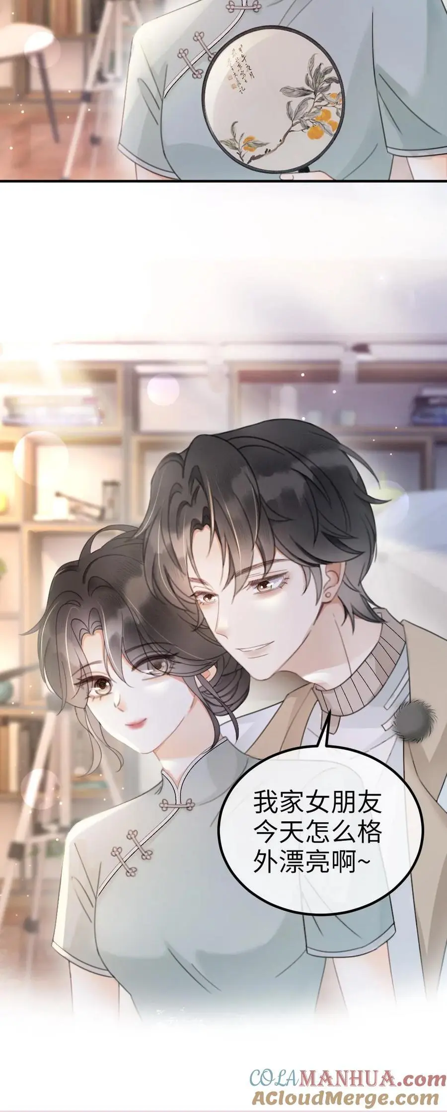 第134话 恋综开播日 第25页