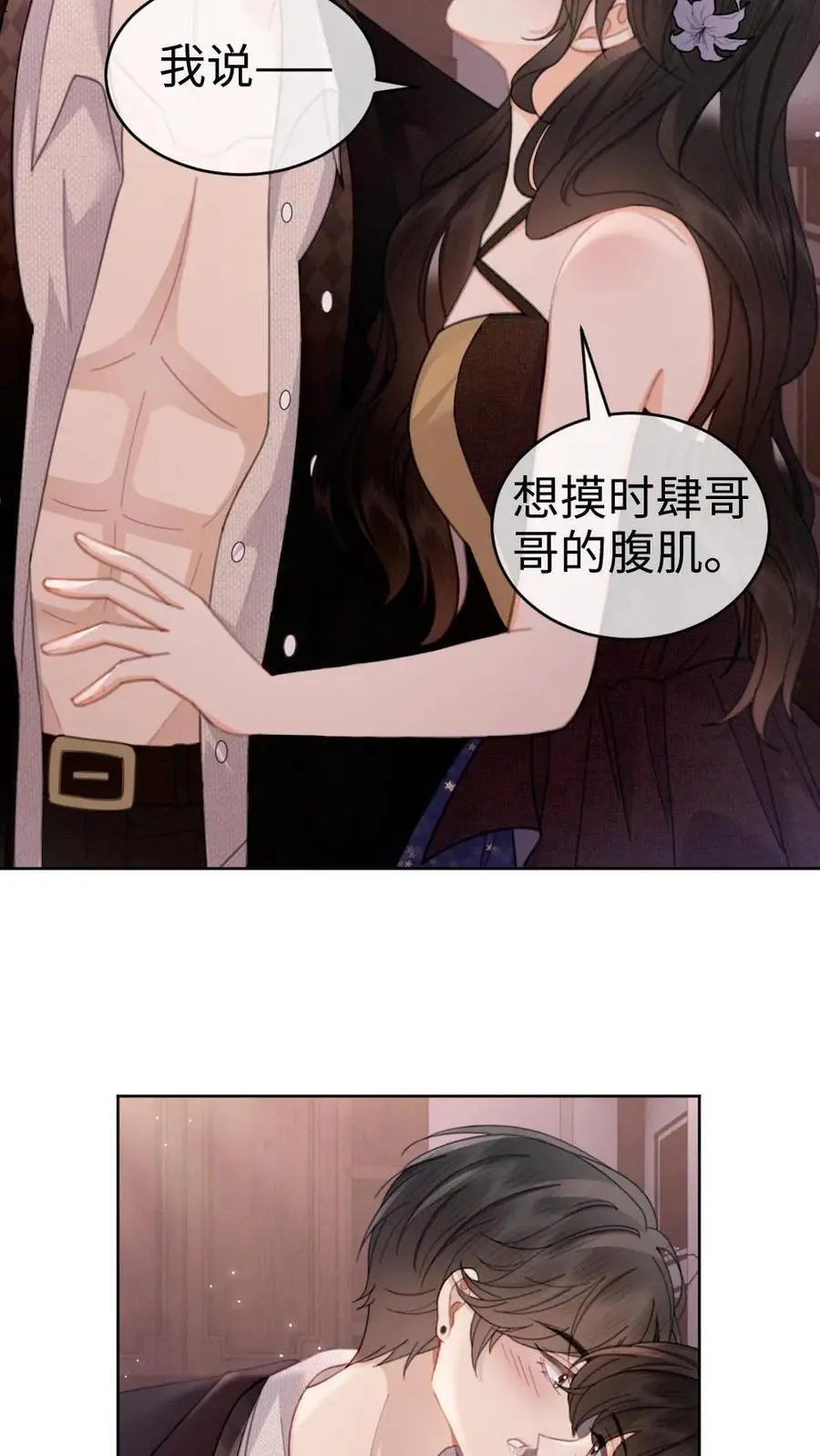 第133话 波斯猫的情话 第4页