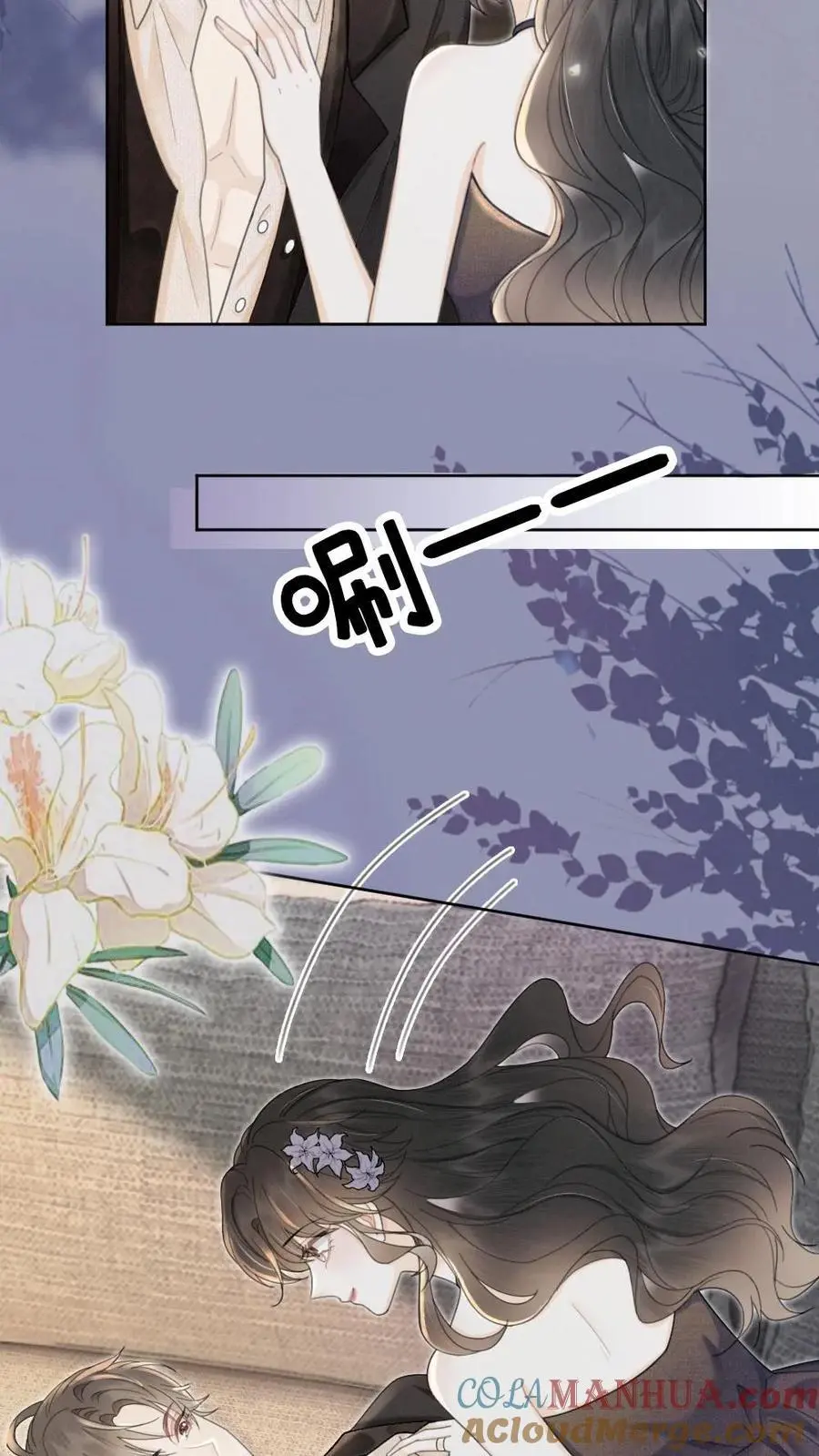 第133话 波斯猫的情话 第7页