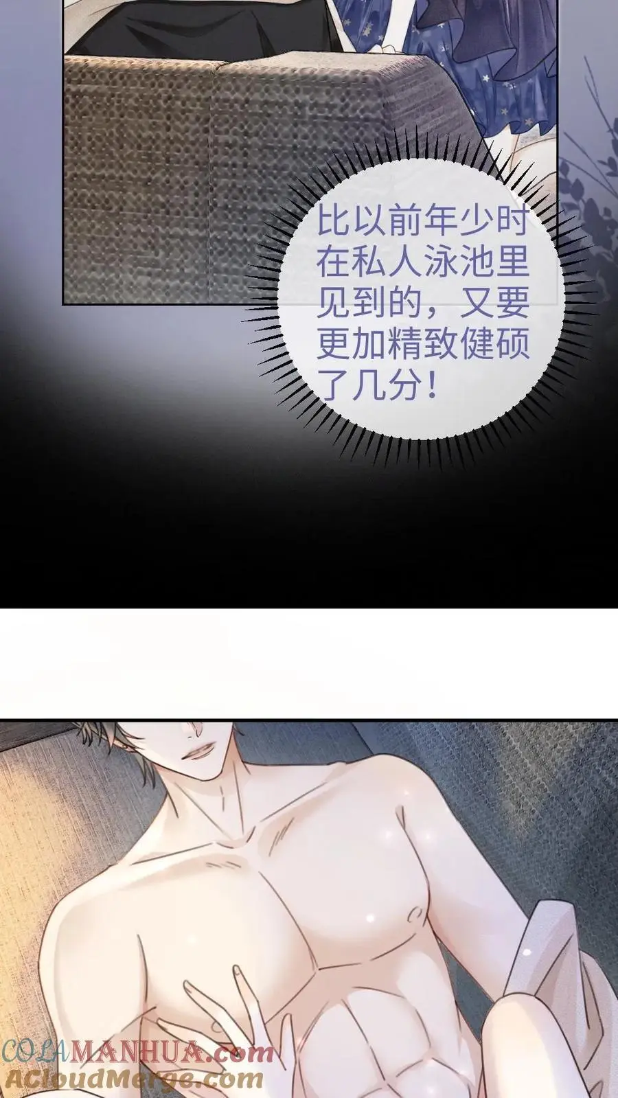 第133话 波斯猫的情话 第9页