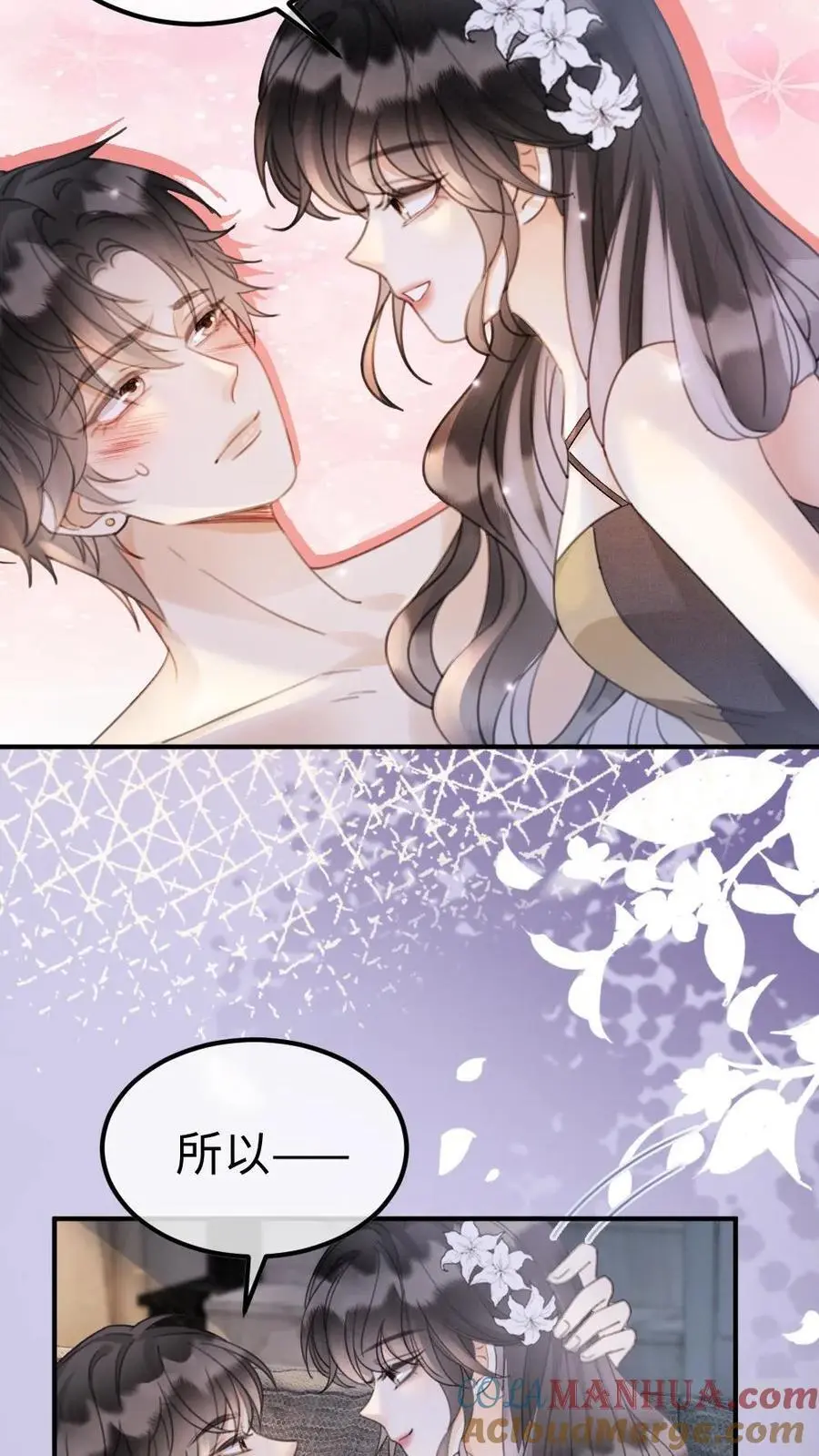 第133话 波斯猫的情话 第11页