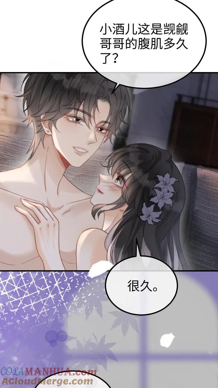第133话 波斯猫的情话 第13页