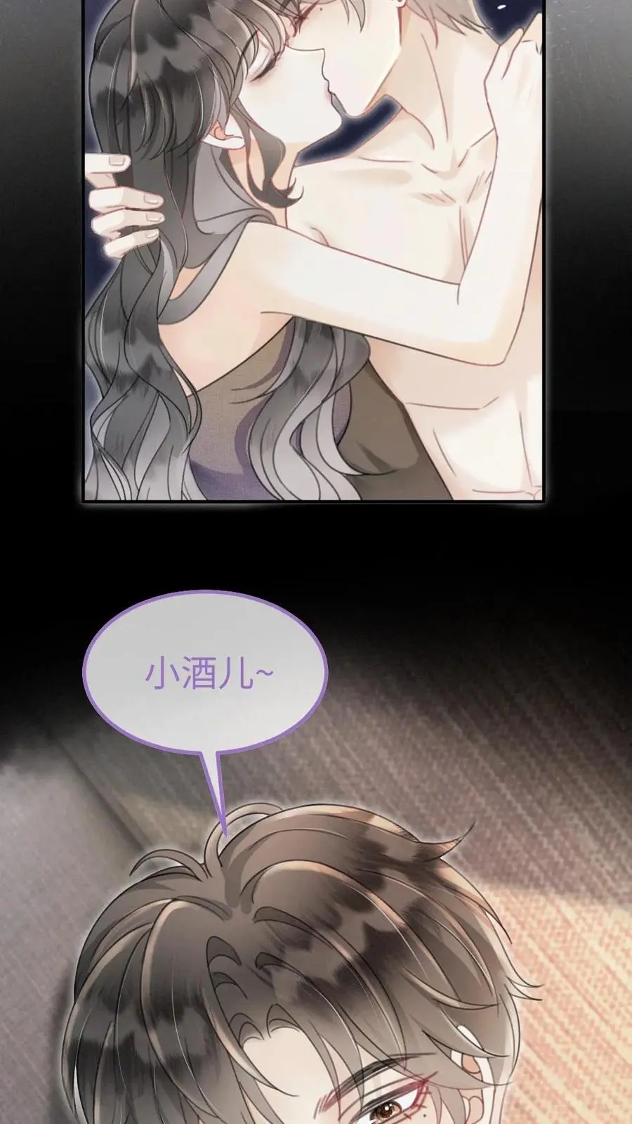 第133话 波斯猫的情话 第20页
