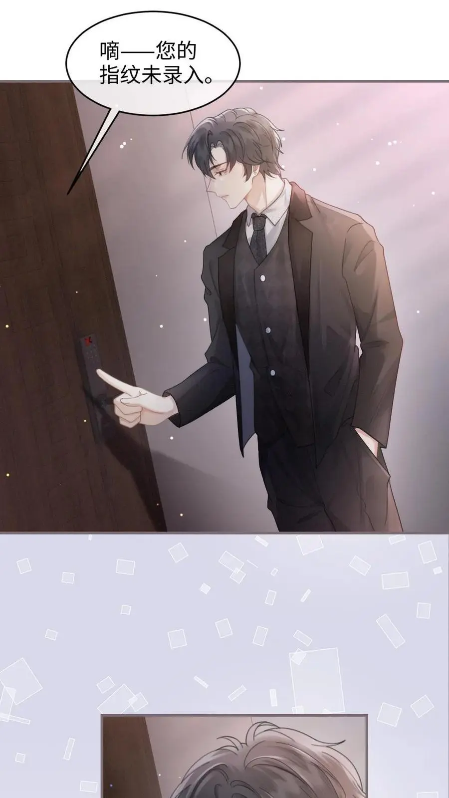 第132话 想摸哥哥腹肌 第2页
