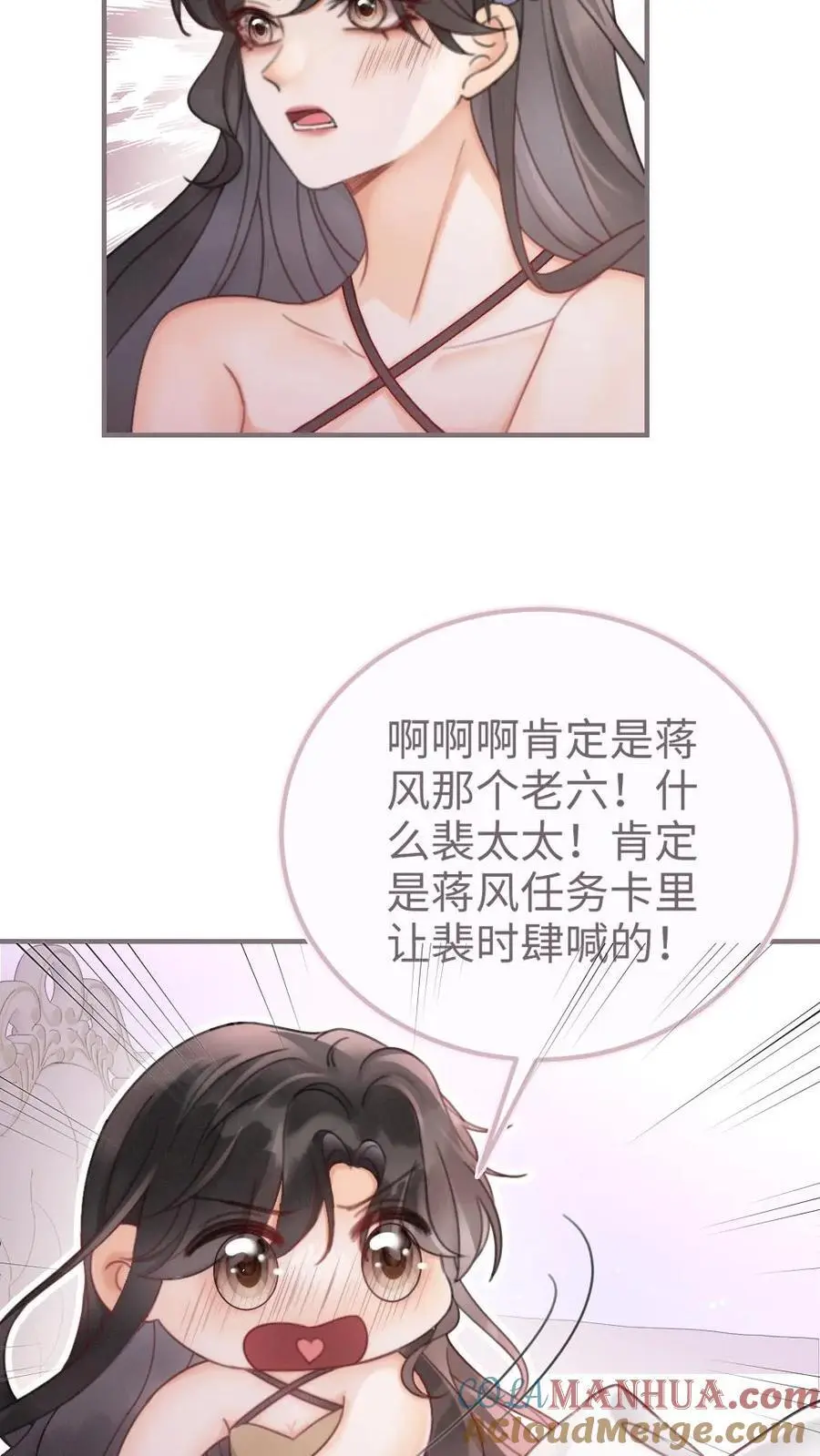 第132话 想摸哥哥腹肌 第7页