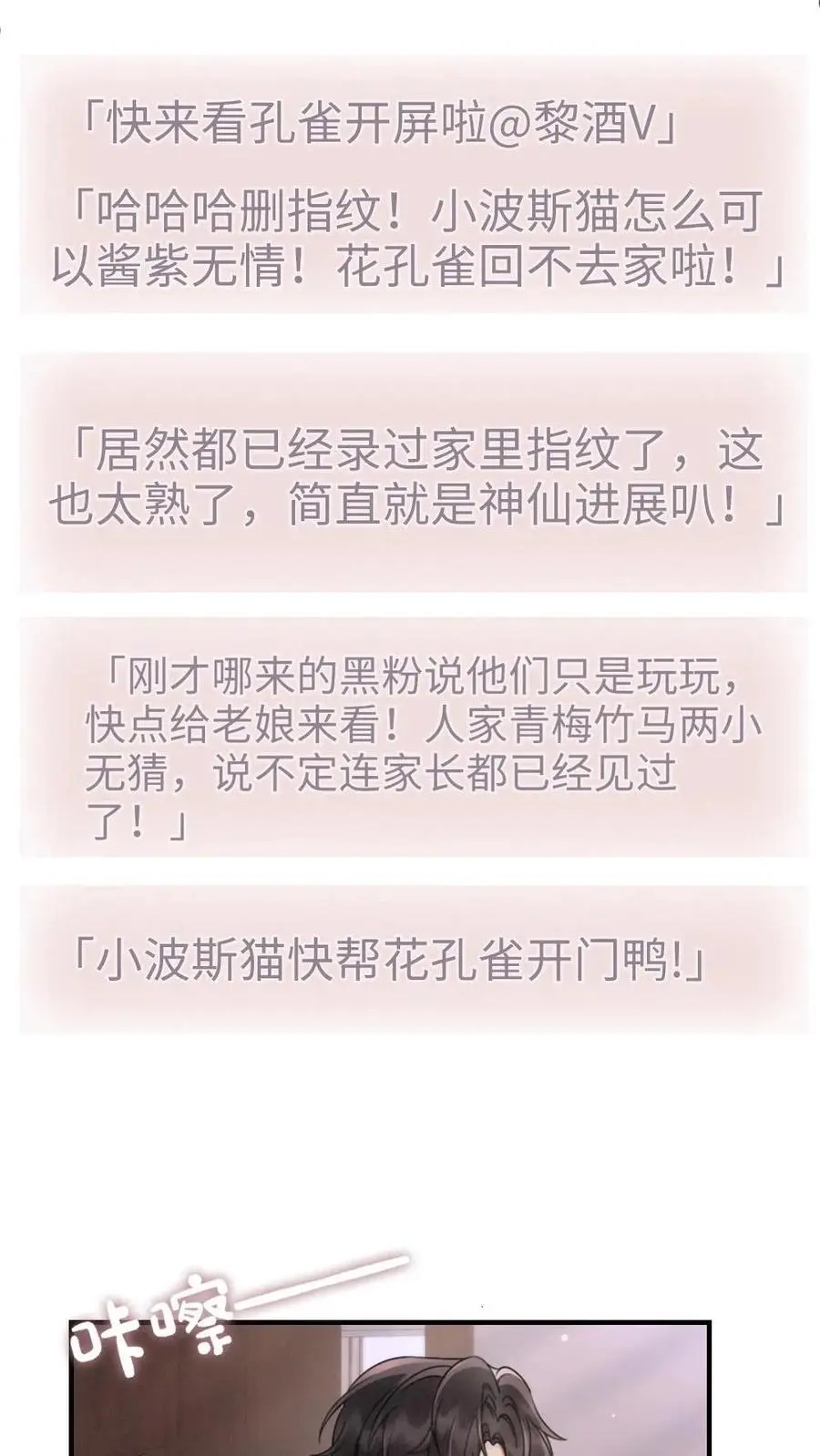 第132话 想摸哥哥腹肌 第10页