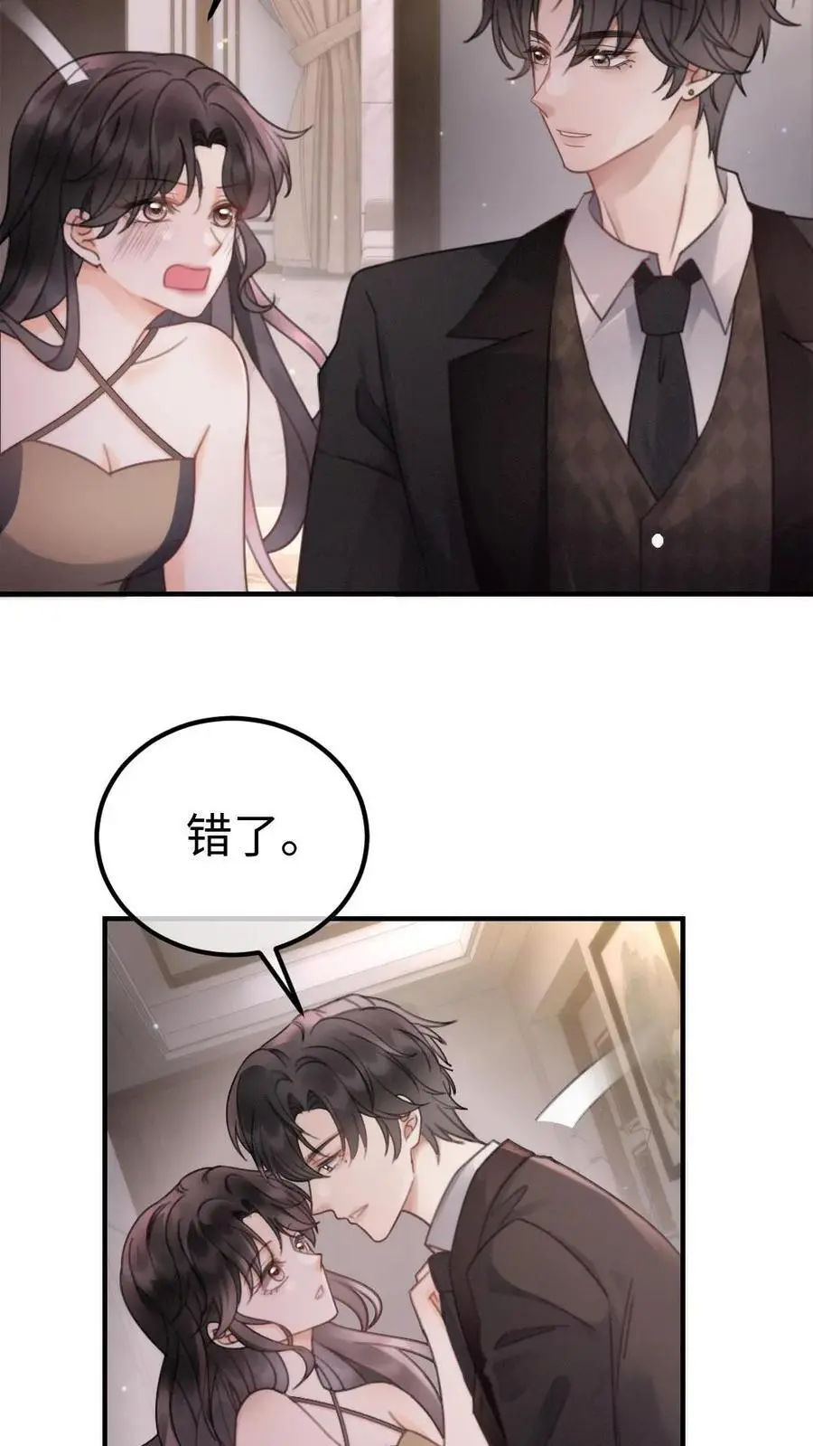 第132话 想摸哥哥腹肌 第12页