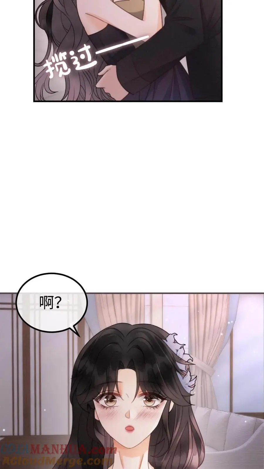 第132话 想摸哥哥腹肌 第13页