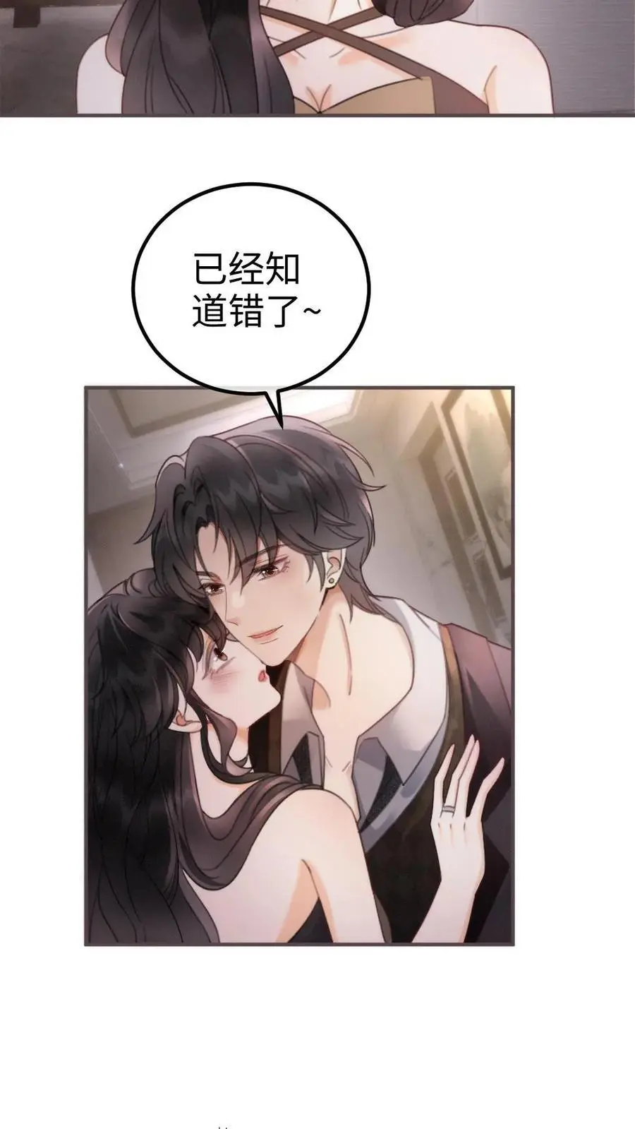 第132话 想摸哥哥腹肌 第14页