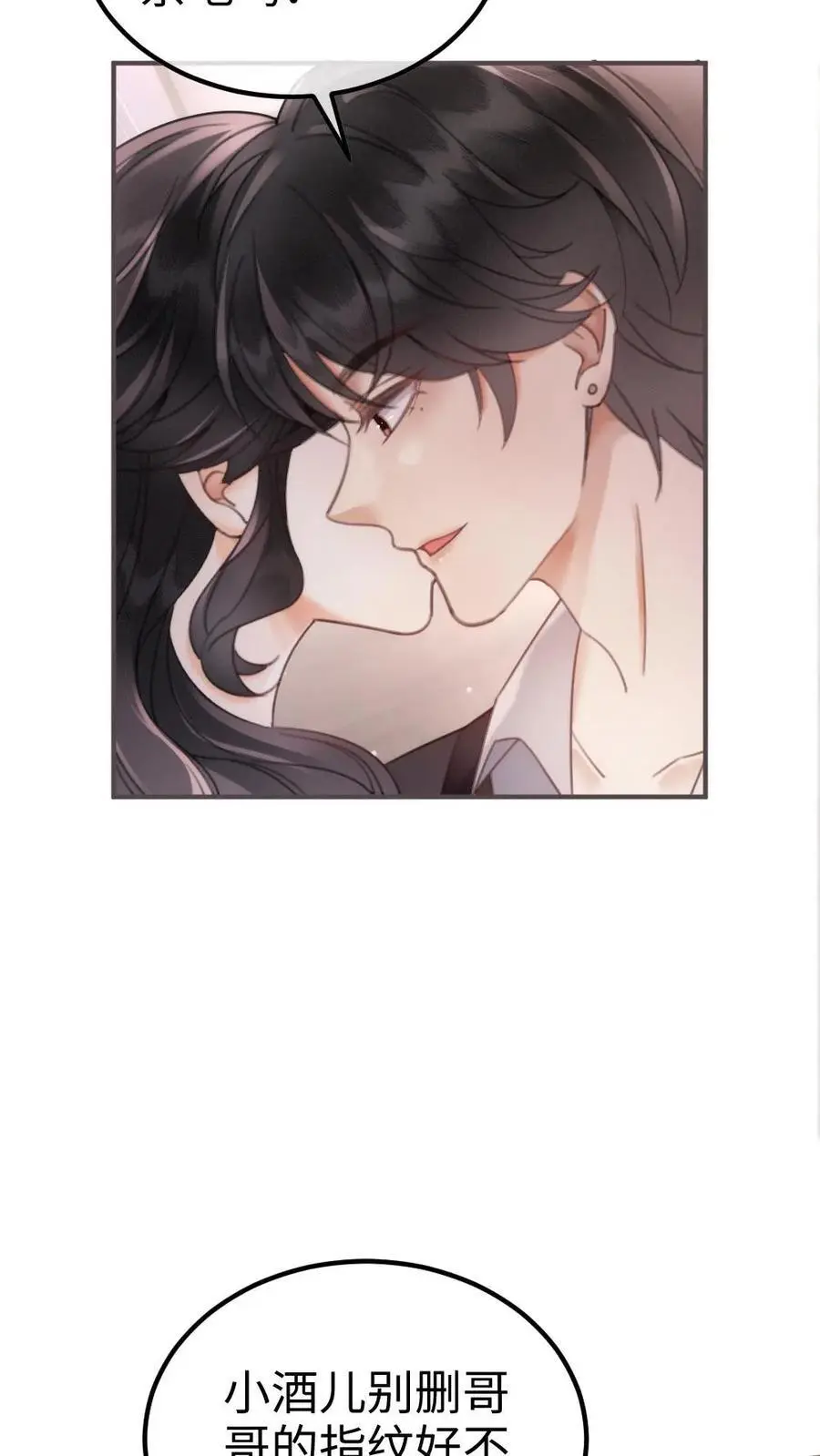 第132话 想摸哥哥腹肌 第16页