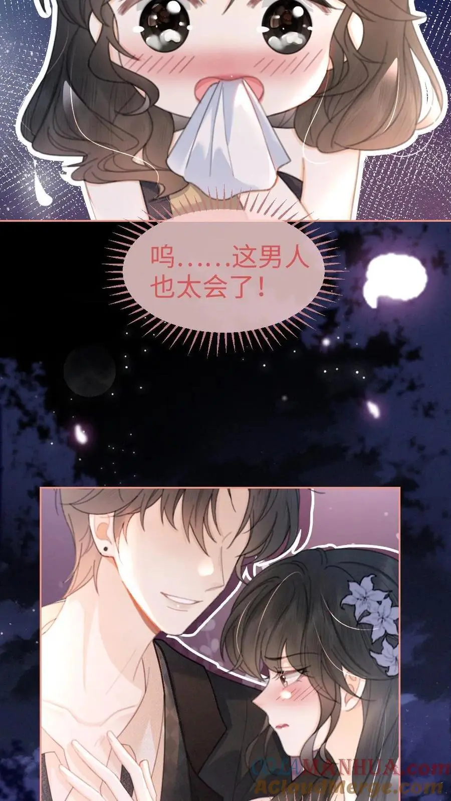 第132话 想摸哥哥腹肌 第21页