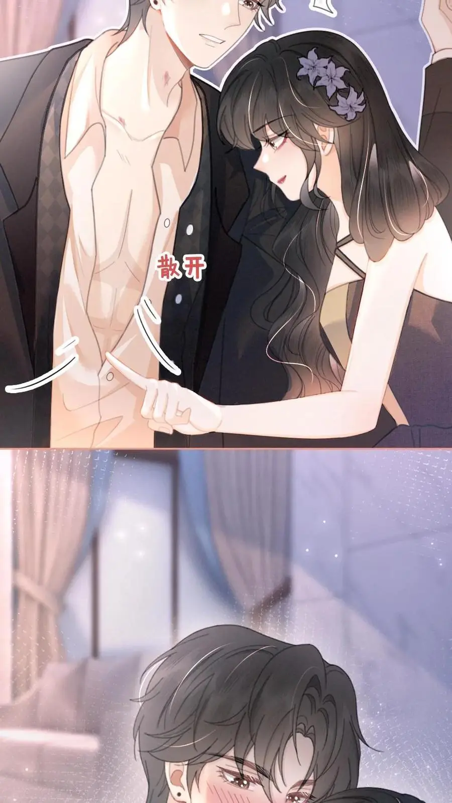 第132话 想摸哥哥腹肌 第24页