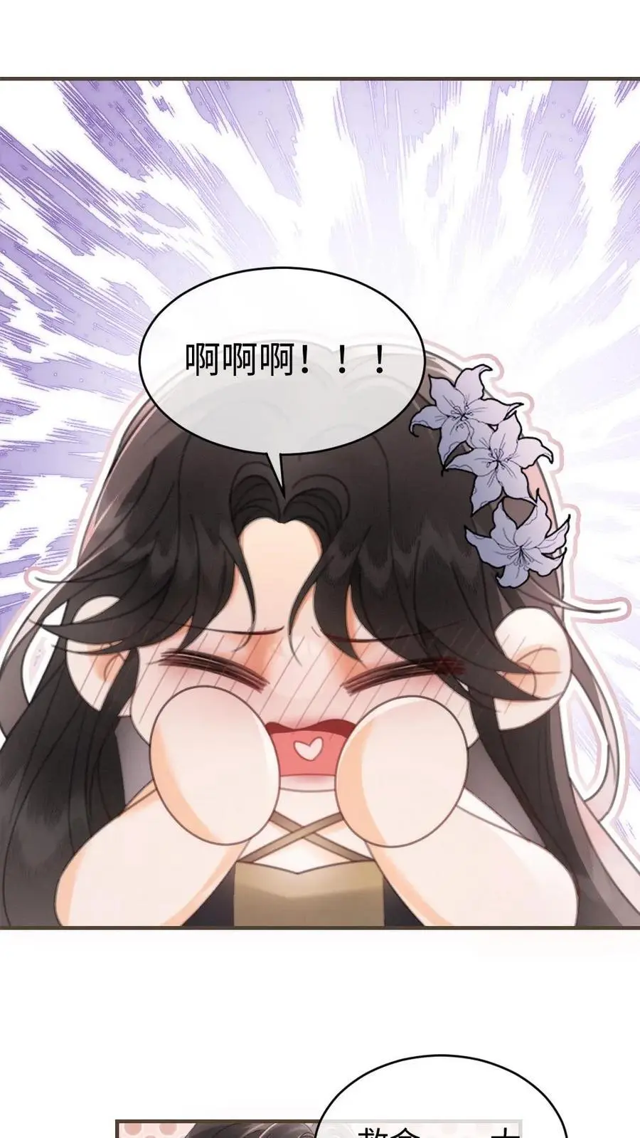 第131话 我的裴太太~ 第2页