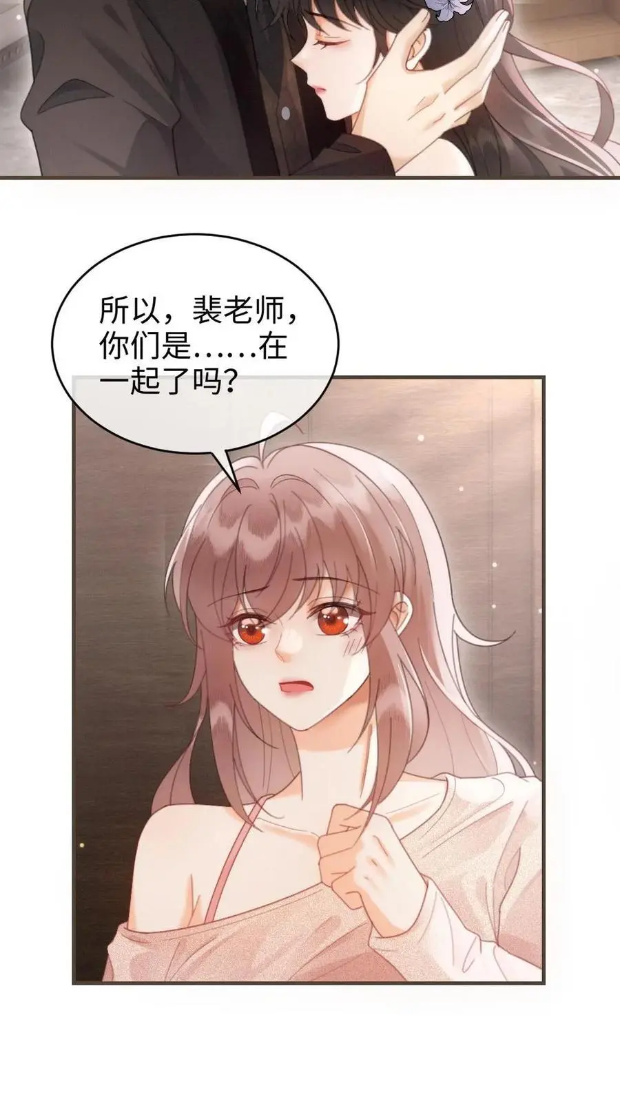 第131话 我的裴太太~ 第4页