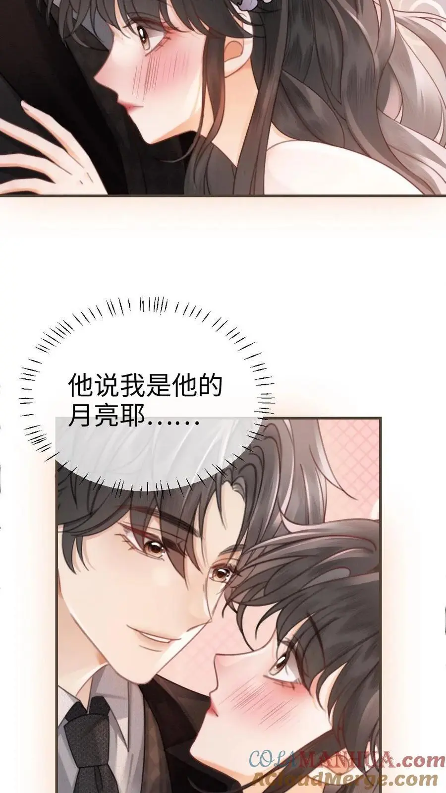 第131话 我的裴太太~ 第7页