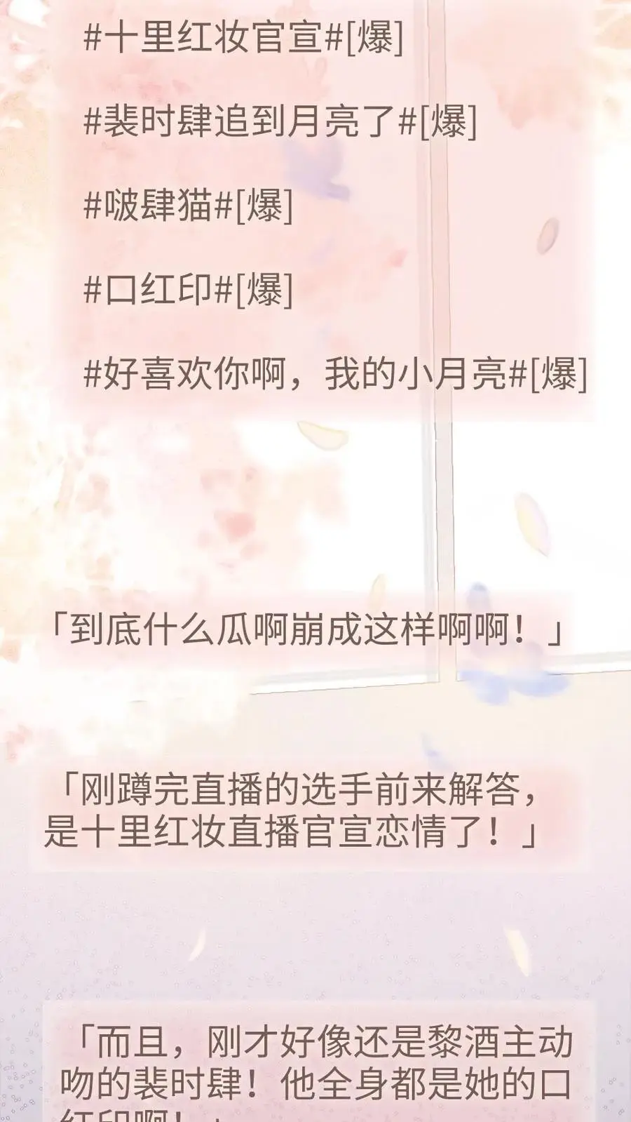第131话 我的裴太太~ 第10页