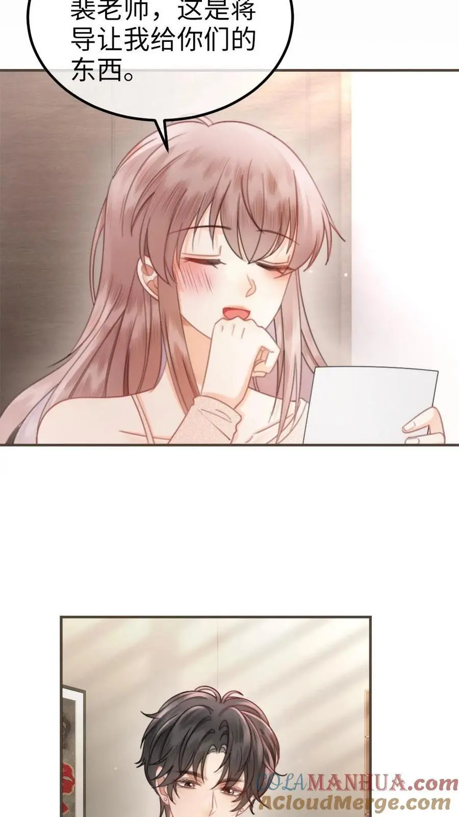 第131话 我的裴太太~ 第15页