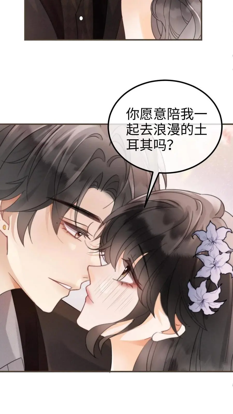 第131话 我的裴太太~ 第22页