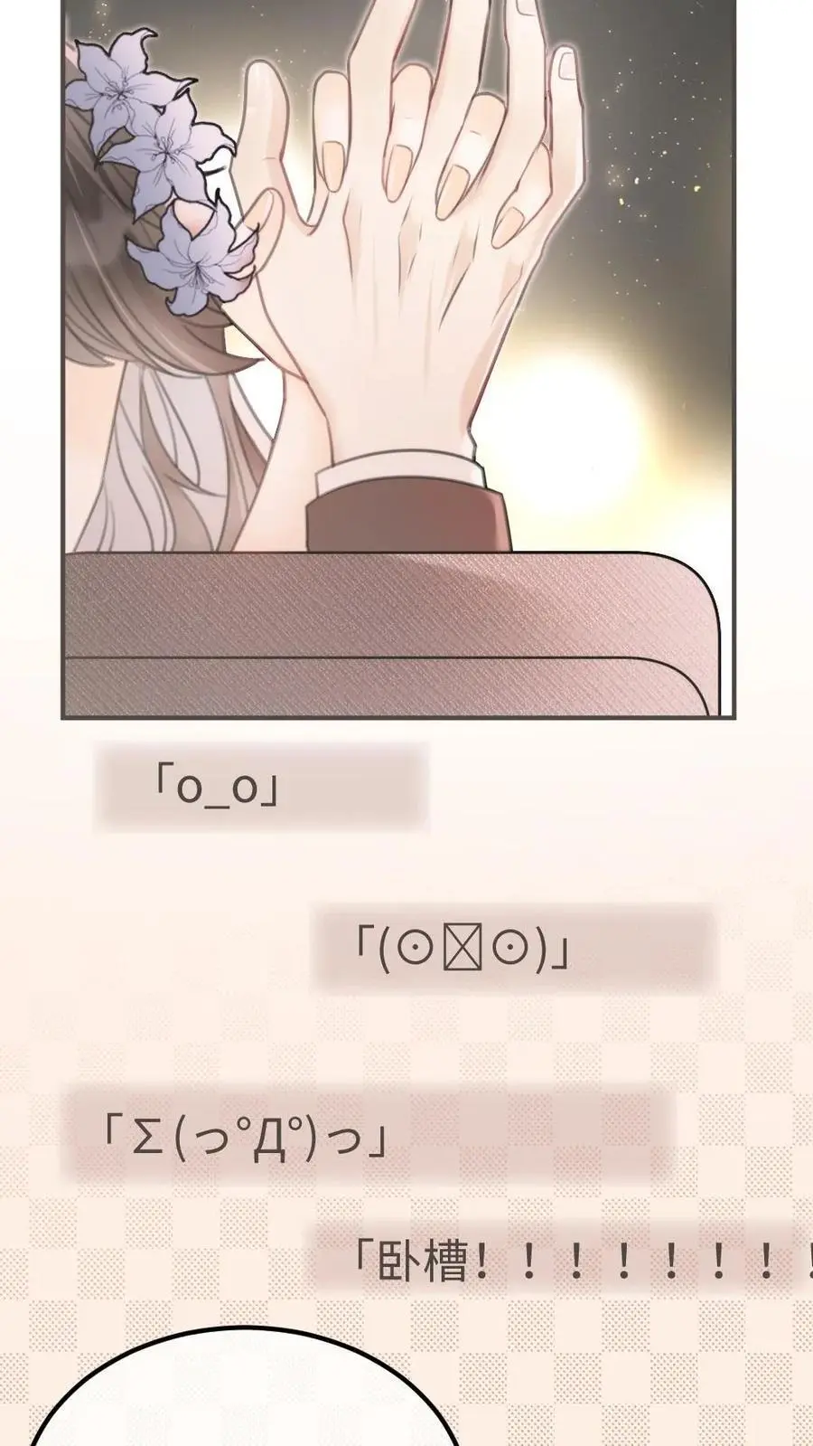 第130话 恋情曝光 第4页
