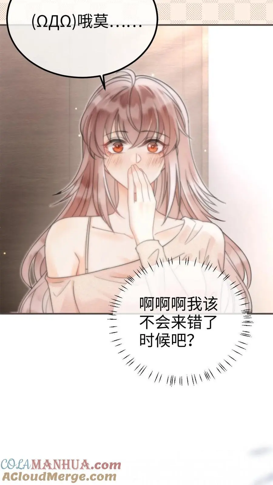 第130话 恋情曝光 第5页
