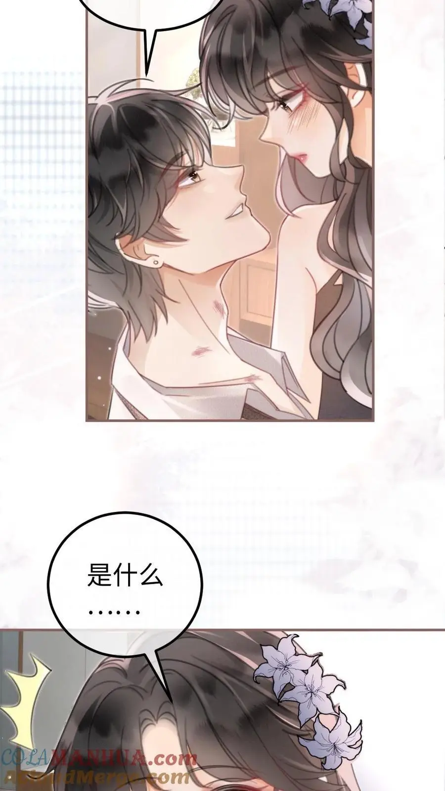 第130话 恋情曝光 第7页