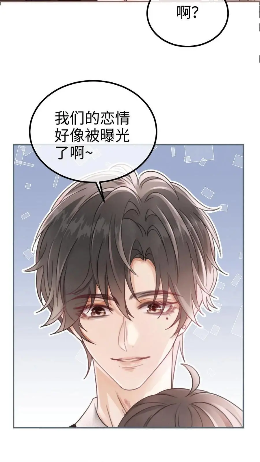 第130话 恋情曝光 第10页