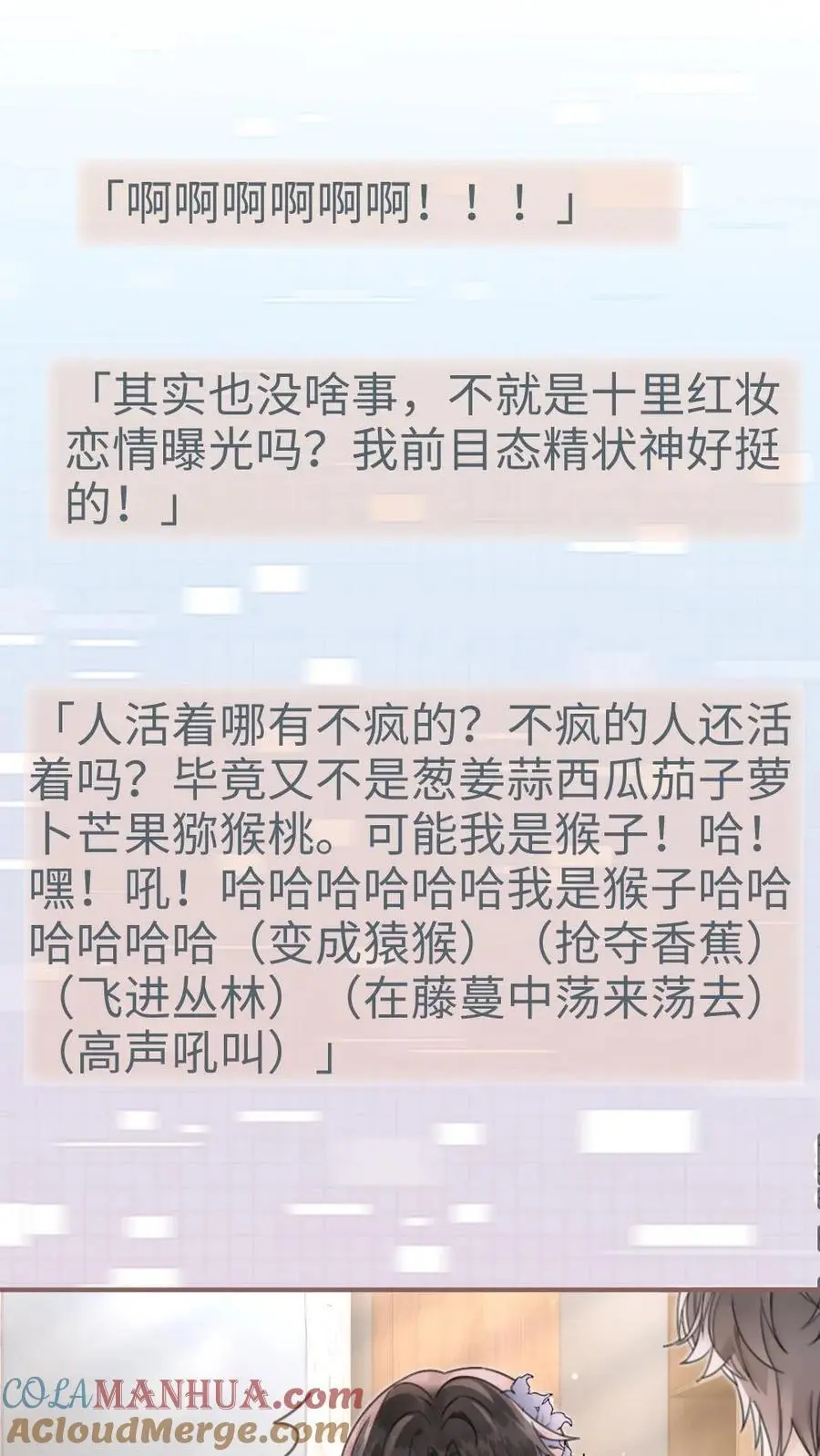 第130话 恋情曝光 第11页