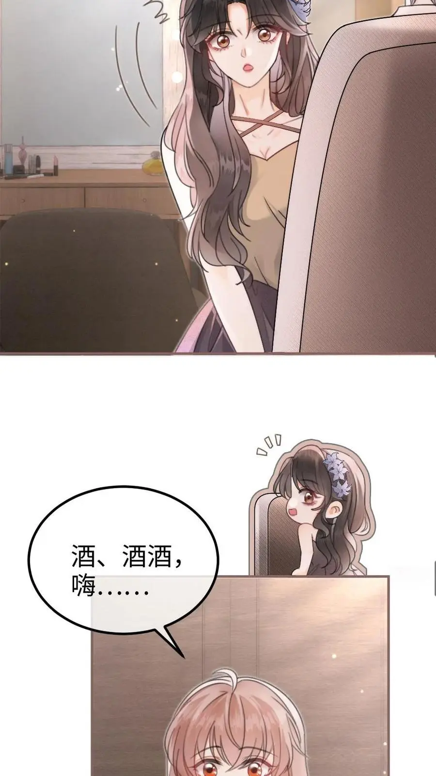 第130话 恋情曝光 第12页