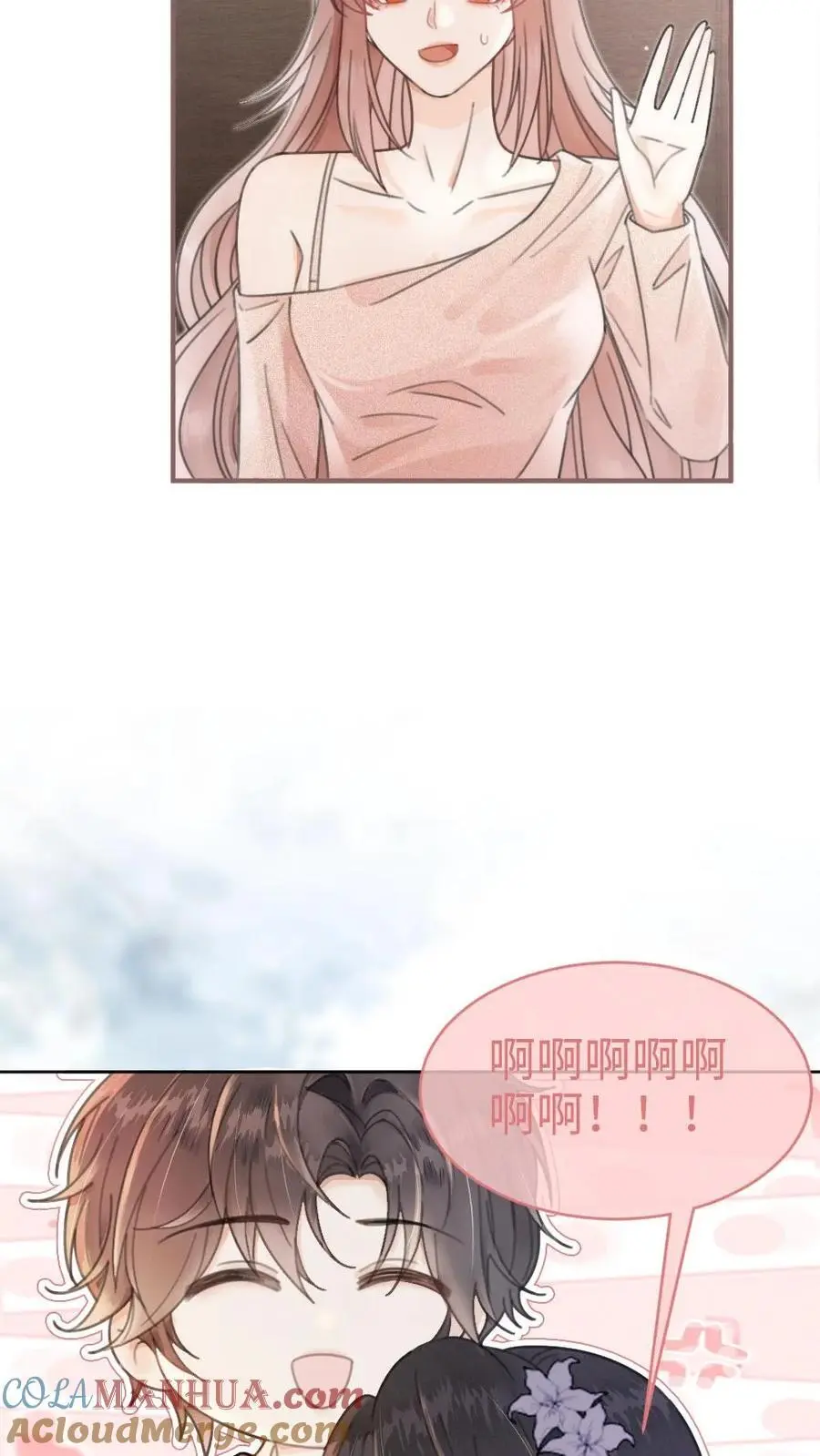 第130话 恋情曝光 第13页