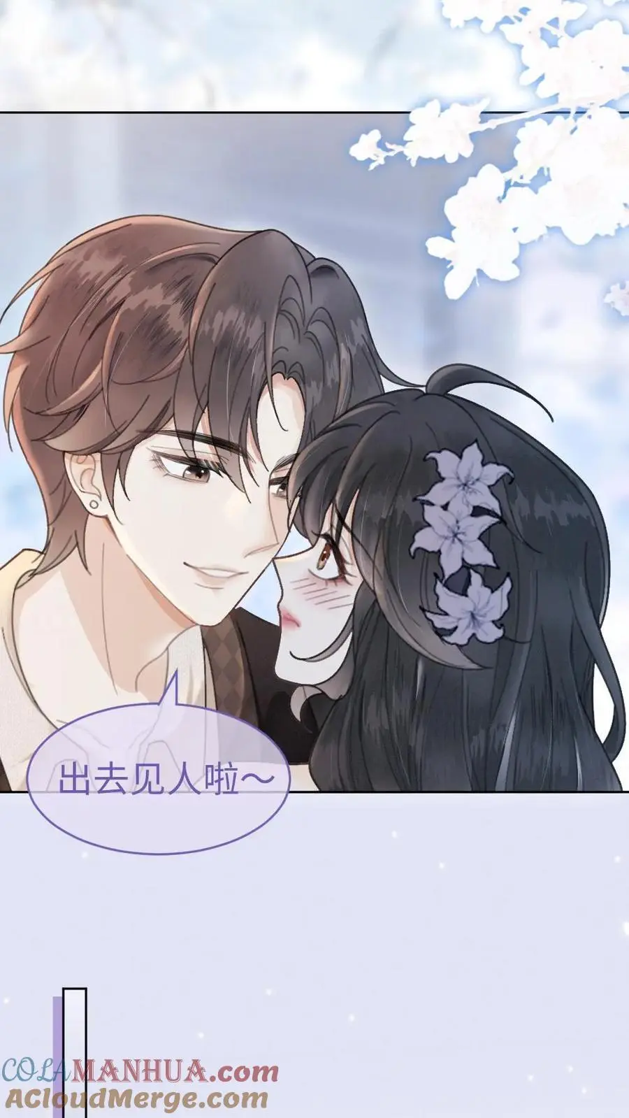 第130话 恋情曝光 第15页