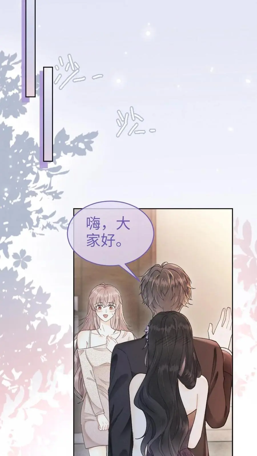 第130话 恋情曝光 第16页