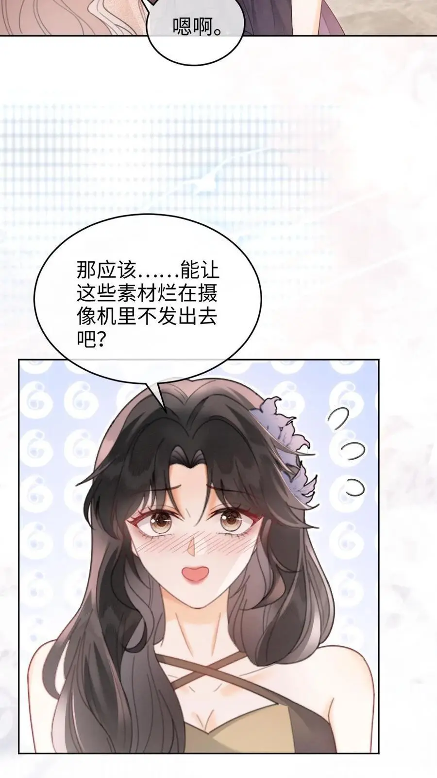 第130话 恋情曝光 第20页